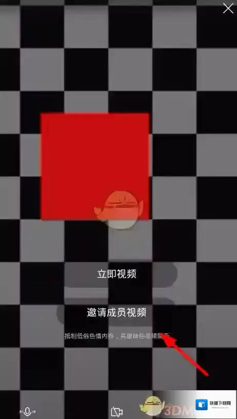 腾讯tim邀请