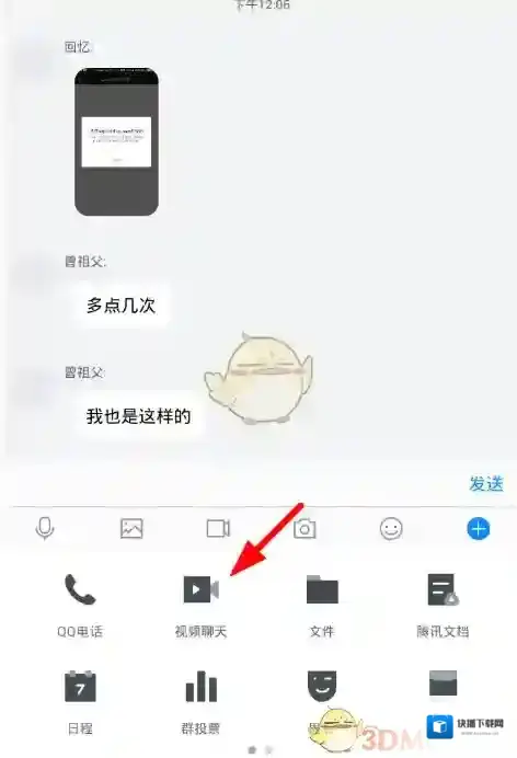 腾讯tim功能