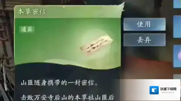 射雕钥匙