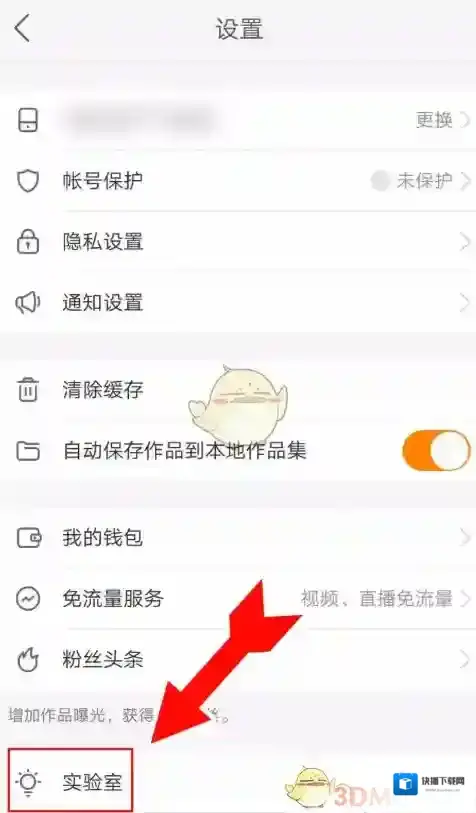 快手歌曲