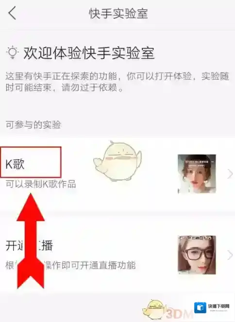 快手点击