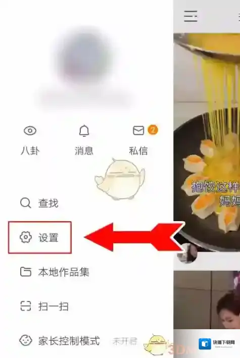 快手功能