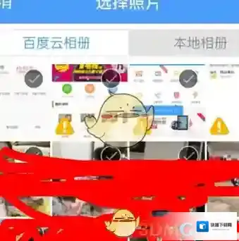 百度云盘你想