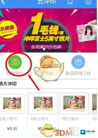 百度云盘照片