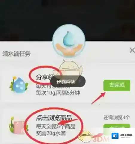 拼多多多多果园
