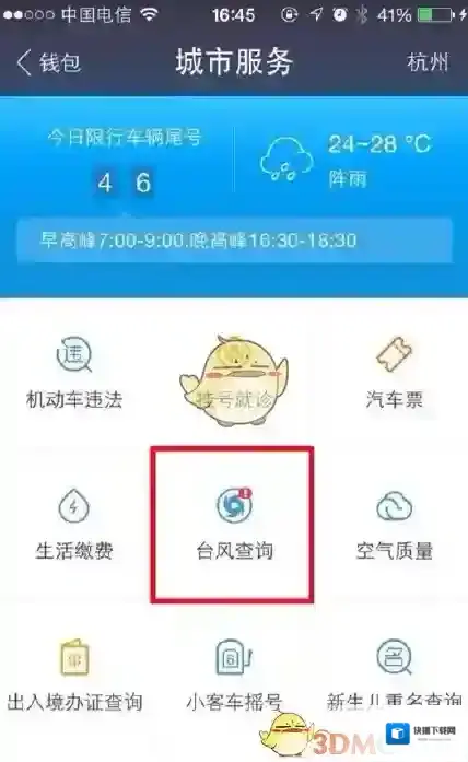 支付宝就可以