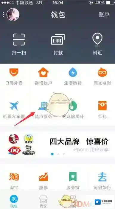 支付宝台风查询