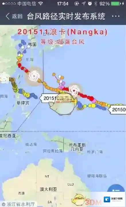 支付宝台风实时