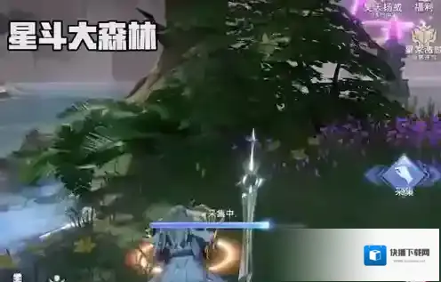 斗罗大陆魂师对决星斗大森林宝箱地点 斗罗大陆魂师对决星斗大森林宝箱在哪