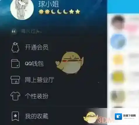 QQ转账