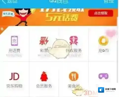 QQ选择