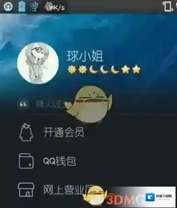 QQ好友