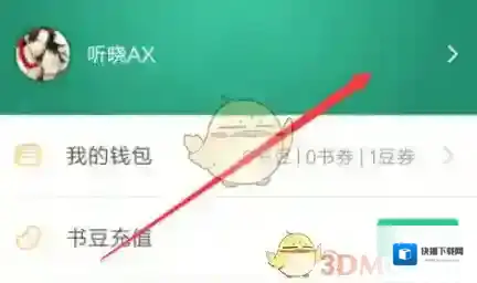 《书旗小说》发布小说方法