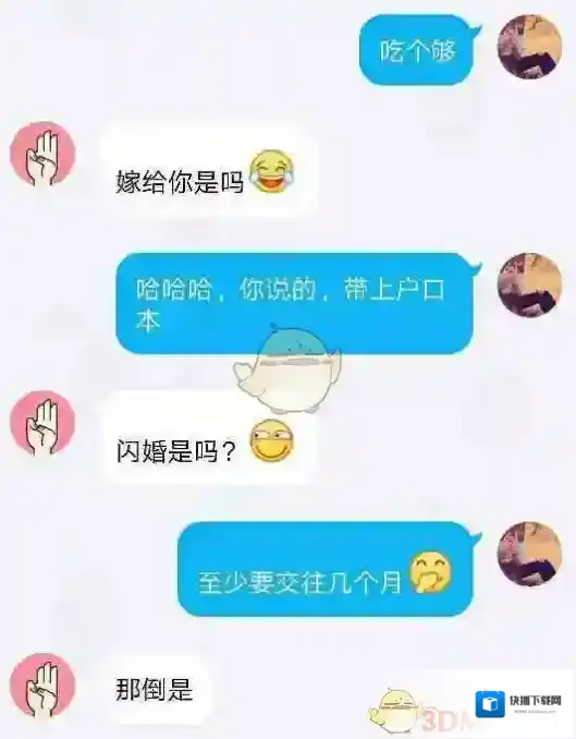 QQ坦白说