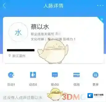 脉脉删除好友