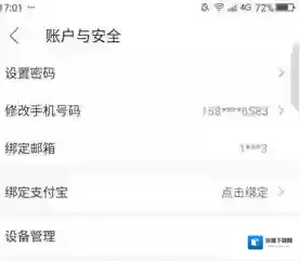 贝贝特卖账户