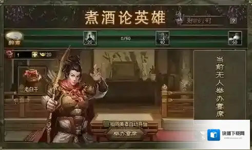 攻城掠地杏花酒