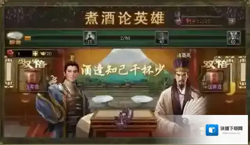 攻城掠地醉倒