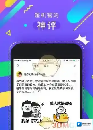 《最右》关闭弹幕方法
