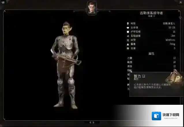 博德之门3杨基