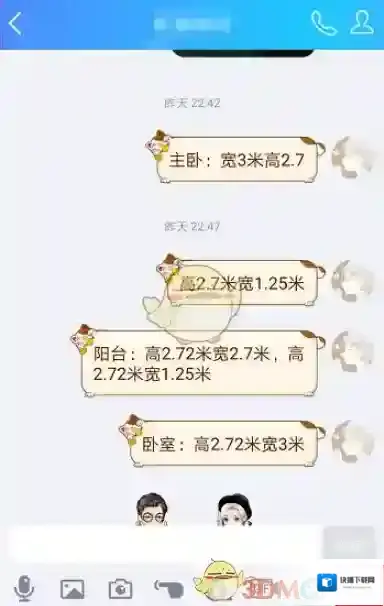 QQ好友