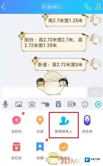 QQ如图