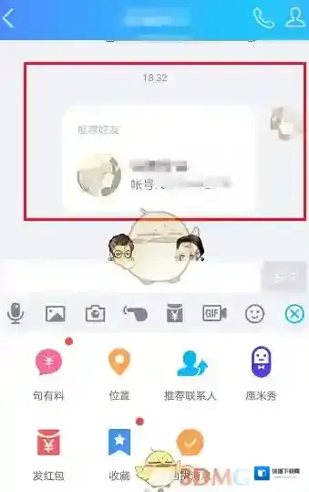 QQ推荐