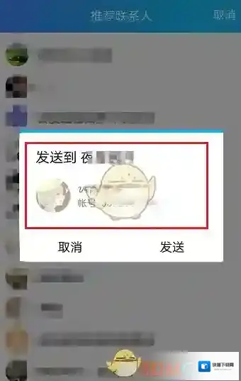 QQ点击
