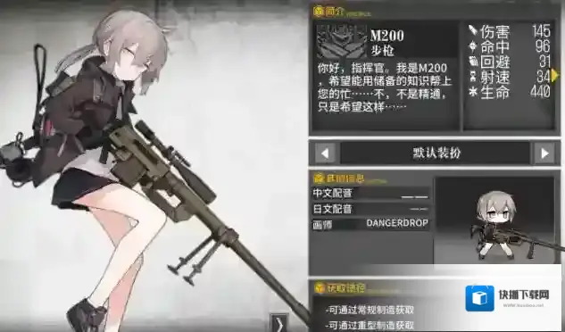 少女前线敌方