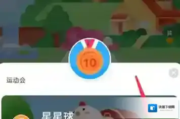 支付宝蚂蚁庄园
