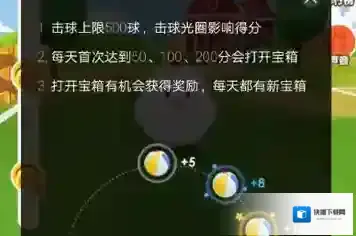 支付宝宝箱