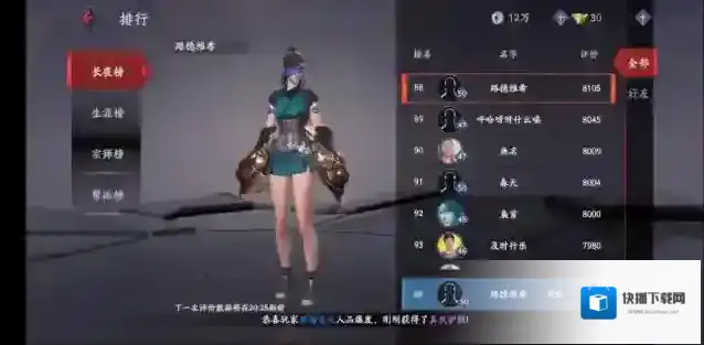 流星蝴蝶剑三星