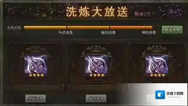 攻城掠地怎么开启洗练