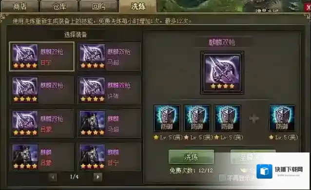 攻城掠地玩家