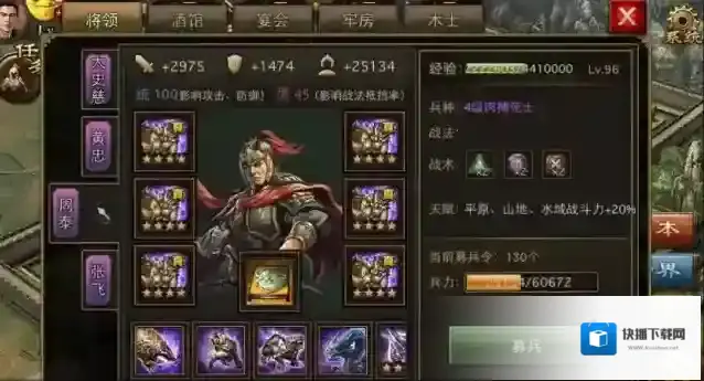 攻城掠地属性
