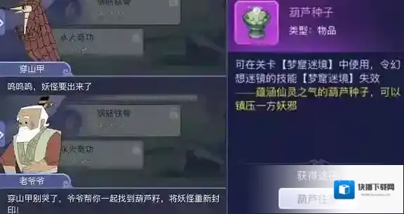 梦幻西游属性