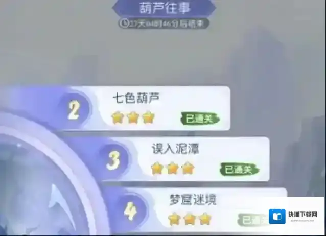 梦幻西游阵容