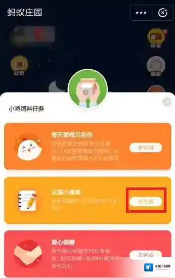 《支付宝》蚂蚁庄园小课堂答案汇总 庄园小课堂今日答案（每日更新）