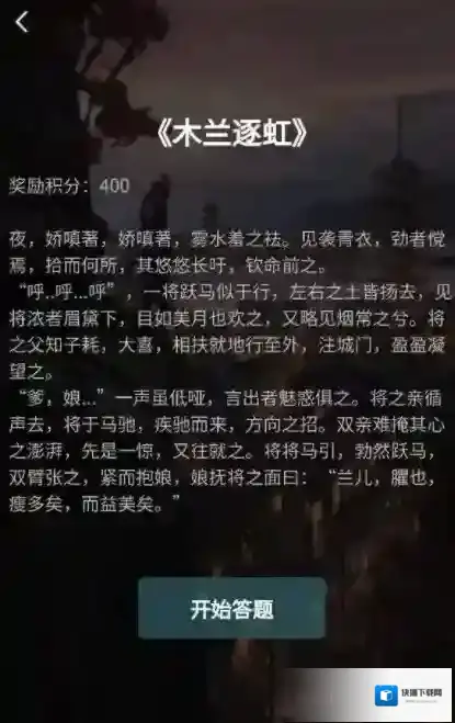 犯罪大师木兰逐虹答案是什么?犯罪大师木兰逐虹答题正确答案解析