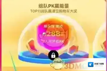 淘宝网战队