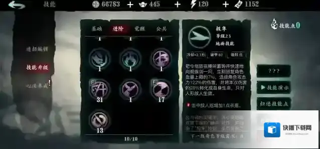 影之刃3杀意