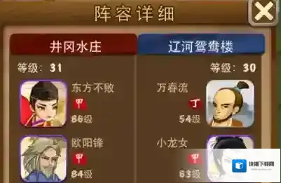 大掌门萧远山觉醒缘分