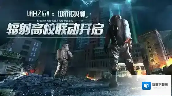明日之后第10季辐射高校物资储备带什么？明日之后第10季辐射高校物资储备推荐