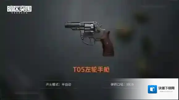 暗区突围子弹