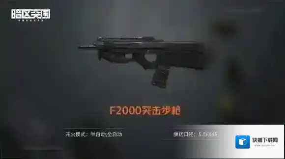 暗区突围资格