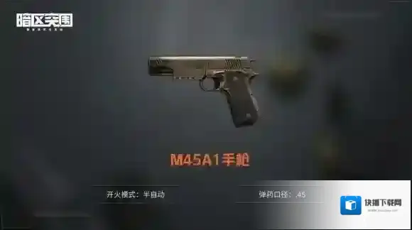 暗区突围突击步枪