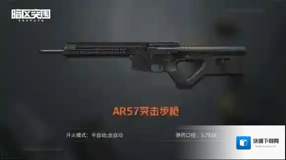 暗区突围测试