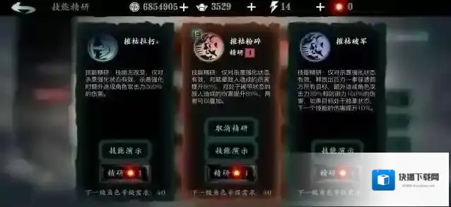 影之刃3游戏