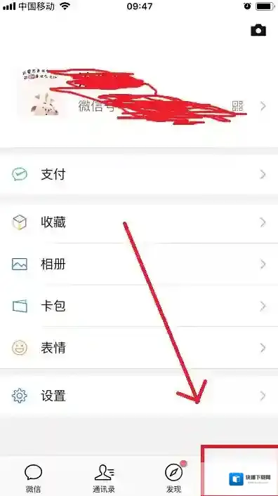 微信在下面