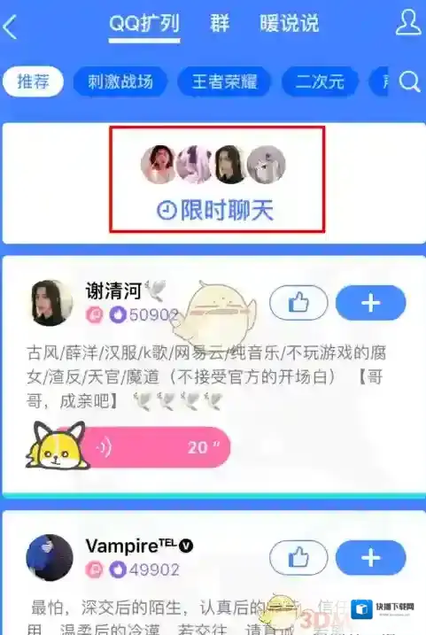 QQ好友